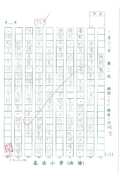 4C 洪梓恩.jpg